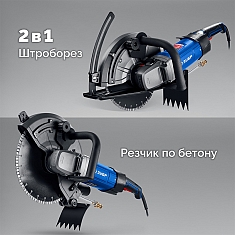 Электрические резчики по бетону Зубр Профессионал ЗШ-П100-2700 ПСТ