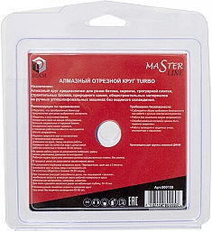 Упаковка алмазных отрезных кругов Diam Master Line Turbo Master 115 мм