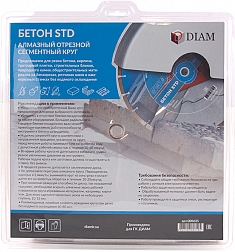 Упаковка алмазных отрезных кругов Diam STD 1A1RSS Бетон 350 мм