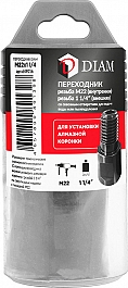 Упаковка переходника для алмазных коронок Diam M22 мама-1 1/4" папа Упаковка переходника для алмазных коронок Diam M22 мама-1 1/4" папа
